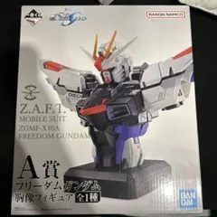 一番くじ 機動戦士ガンダムSEED A賞 フリーダムガンダム 胸像フィギュア