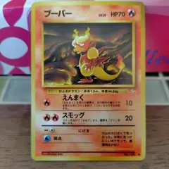 カリンのブーバー ○ ポケモンカード☆VS 088/141 - メルカリ
