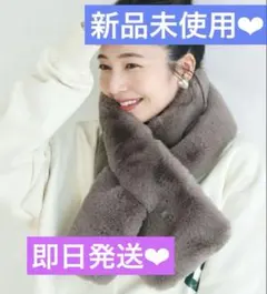 【新品タグ付き】coca フェイクファーティペット グレージュ