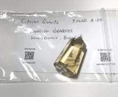 【特価オークション】シトリンクォーツ　原石 ブラジル産