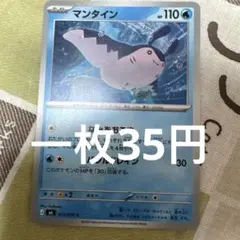 マンタイン C MEGA 拡張パック ストームエメラルダ 017/076