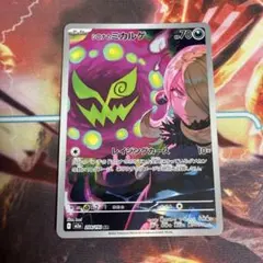 2026年最新】シロナのミカルゲの人気アイテム - メルカリ