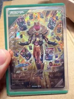 ガンバレジェンズ　CX06-19仮面ライダーレジェンダリーレジェンド(LR)