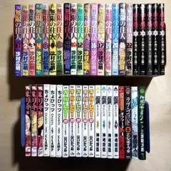 処分セール まとめ売り① 41冊 無限の住人 赤い鳩 オーバーレブ ベルセルク