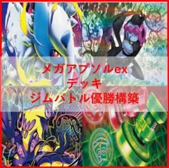 ARS10 デジモンカードゲーム ベルゼブモンX抗体 BT12-085 パラレル