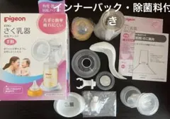 ピジョン ベビーリズムさく乳器 手動タイプ　搾乳機