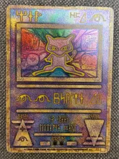 ⬛︎非売品⬛︎古代のミュウ_復刻 2019年版 映画 ミュウツーの逆襲 エラー版