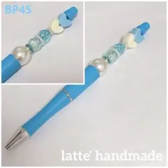 BP45♡ハンドメイド デコ ビーズ カスタムボールペン♡