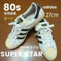 adidas originals スーパースター 80s