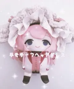10センチぬい用ヘッドドレス