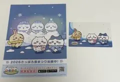 ちいかわ 札幌　雪まつり ちいぽけ　クリアカード