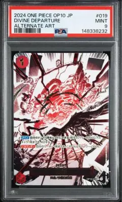PSA9 神避 019 One Piece Divine Departure