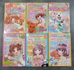 バラ売り用 懐かしい本 少女漫画 恋 動物 バラ売り用 懐かしい本 少女漫画 恋 動物 - メルカリ