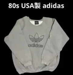 80sアメリカ製 adidas アディダス スウェット バレンシアガ グレー