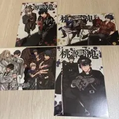 桃源暗鬼　ポストカード　特典　アニメイト　一ノ瀬四季　等々力颯　皇后崎迅