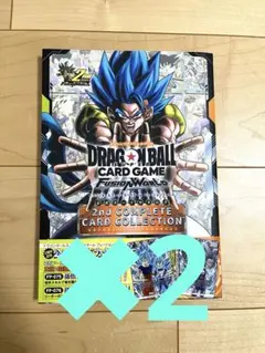 ドラゴンボールFW 2nd COMPLETE CARD COLLECTION