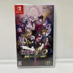【美品】逆転検事1＆2 御剣セレクション