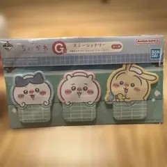 ちいかわ 一番くじＧ賞ステーショナリー(付箋セット)