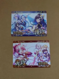 2026年最新】先行後攻カードの人気アイテム - メルカリ