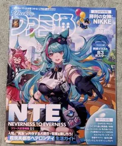2026年最新】NTEの人気アイテム - メルカリ