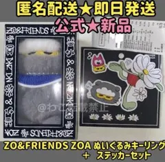 2025年最新】zoaの人気アイテム - メルカリ