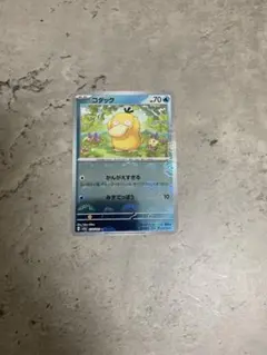 コダック C スカーレット&バイオレット 強化拡張パック ポケモンカード151…