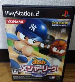 【動作確認済】実況パワフルメジャーリーグ 2006年