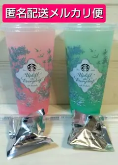 【メルカリ便】 スタバミステリーカラーチェンジングリユーザブルコールドカップ