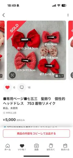 確認用※出品ではありません