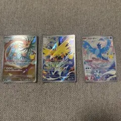 ポケモンカード アローラナッシー サンダー フリーザー 3枚30th AR