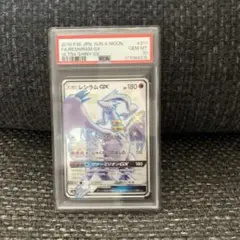 レシラムGX SSR PSA10 PSA10鑑定済〕レシラムGX【SSR】{211/150}