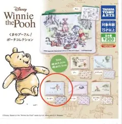 くまのプーさん ポーチコレクション　ティガー