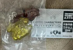サンリオキャラクターズ　なかよしドロップチャーム　 ポムポムプリン&チームプリン