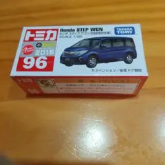 トミカNo.96 ホンダ ステップワゴン(初回特別仕様)