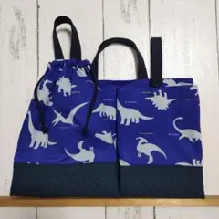 《ハンドメイド》バッグ ３点セット 恐竜 青　ネイビー　入園入学グッズ