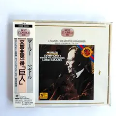 マーラー／交響曲第1番「巨人」　マゼール　ウィーン・フィル　CD