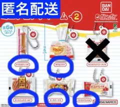 ヤマザキパン ミニチュアチャーム２　セミコンプリート