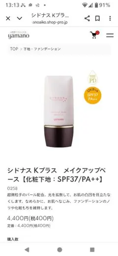 2025年最新】ヤマノ ファンデーションの人気アイテム - メルカリ