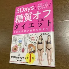 糖質オフ