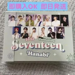 SEVENTEEN 2022ペンミ HANABI BluRay