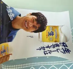 【非売品】サントリー生　西島秀俊　ポスターB2 １枚のサムネイル