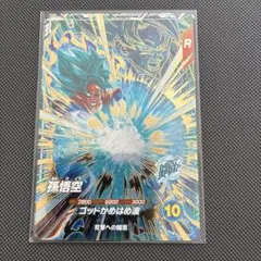 ドラゴンボール スーパーダイバーズ 孫悟空 SDVPS-001 未開封 - メルカリ