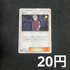 【1枚20円型番不問】 クチナシ (在庫4