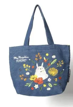 となりのトトロ 花柄刺繍 デニムトートバッグ （小）