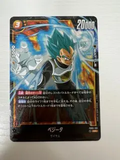 ベジータ SR FB02 ブースターパック『烈火の闘気』 FB02-133