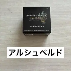 モンスターハンターワイルズ　ワイヤレスイヤホン　アルシュベルド