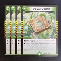 2026年最新】ジャスミンの地版の人気アイテム - メルカリ