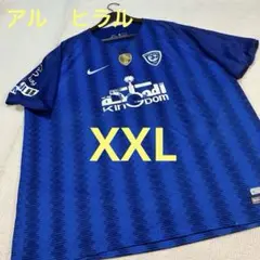 【XXL】アルヒラル　ユニフォーム　ゲームシャツ　サウジ　ネイマールNIKE