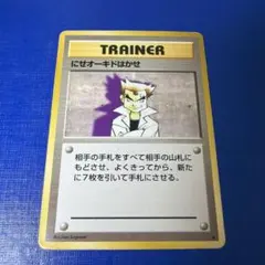 2026年最新】にせオーキドはかせの人気アイテム - メルカリ