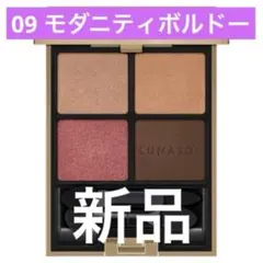 ルナソル アイカラーレーション 09 モダニティボルドー アイシャドウ カネボウのサムネイル